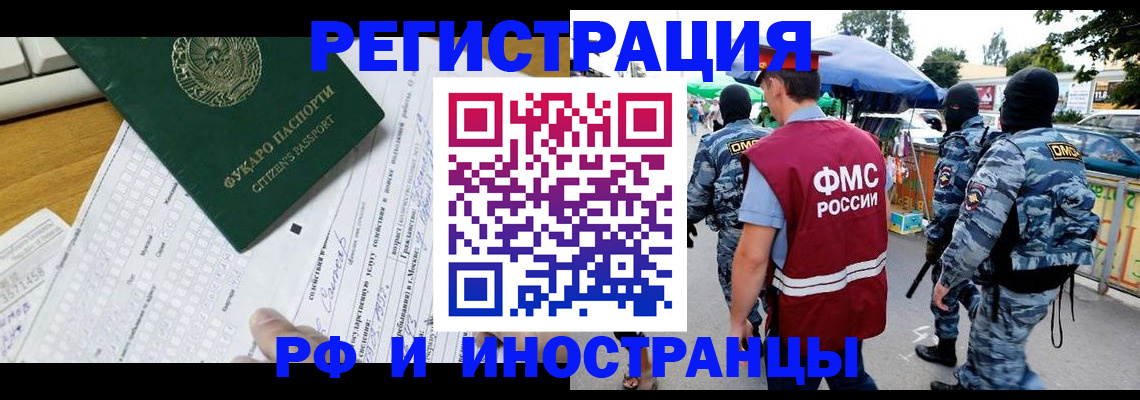 прописка ребенка в Брянской области